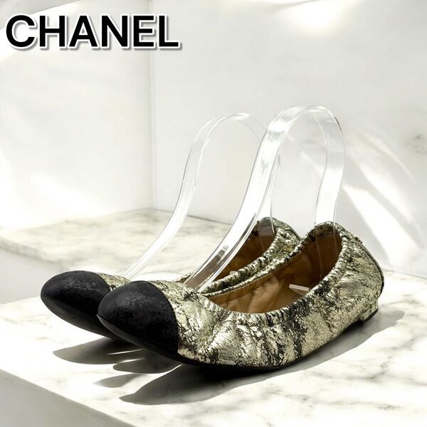 【希少】レア CHANEL シャネル ココマーク CCマーク バレリーナ フラットシューズ メタリック