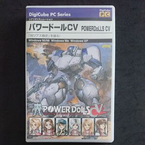 激レア!Windows用 ゲームソフト POWERDoLLS CV パワードールCV ウィンドウズ95/98 me XP 美品