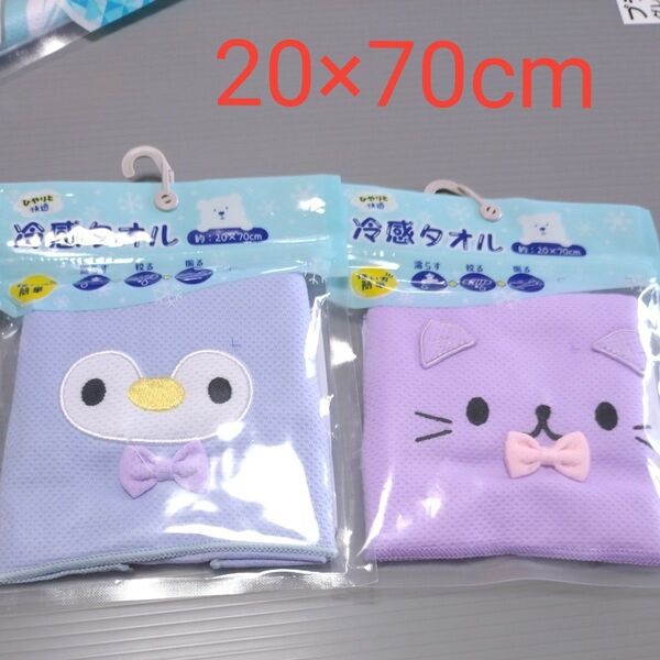 冷感タオル、クールタオル ネコとペンギン