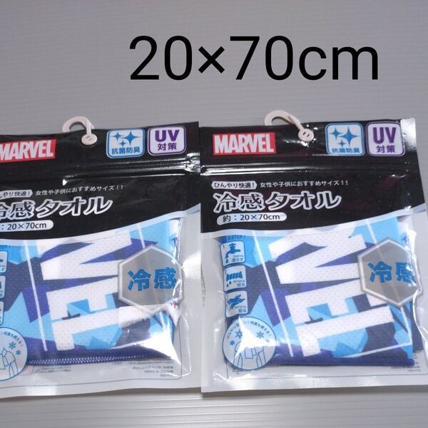 冷感タオル、クールタオル MARVEL 2枚