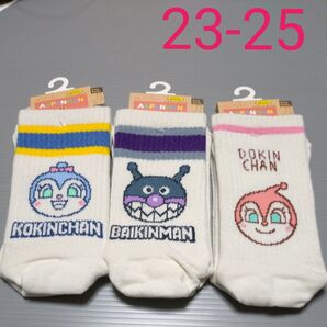 アンパンマン クルーソックス 3足セット 23〜25cm
