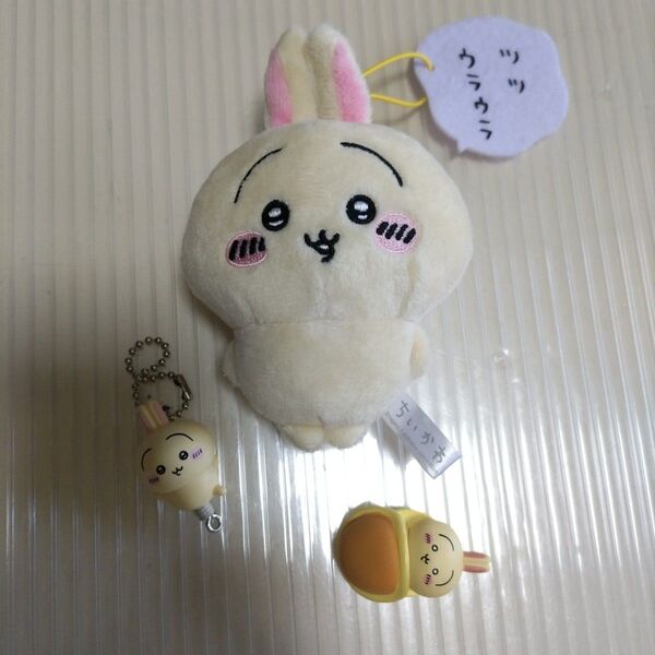 ちいかわ うさぎ ぬいぐるみとマスコット ガチャ 3個セット