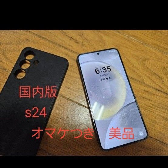 【超美品】 Galaxy S24 256GB SIMフリー ドコモ オニキスブラック アンドロイド ギャラクシー