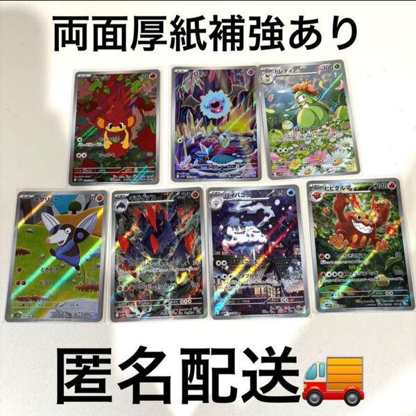 ポケモンカード ブラックボルト ホワイトフレア ar まとめ売り 7枚セット