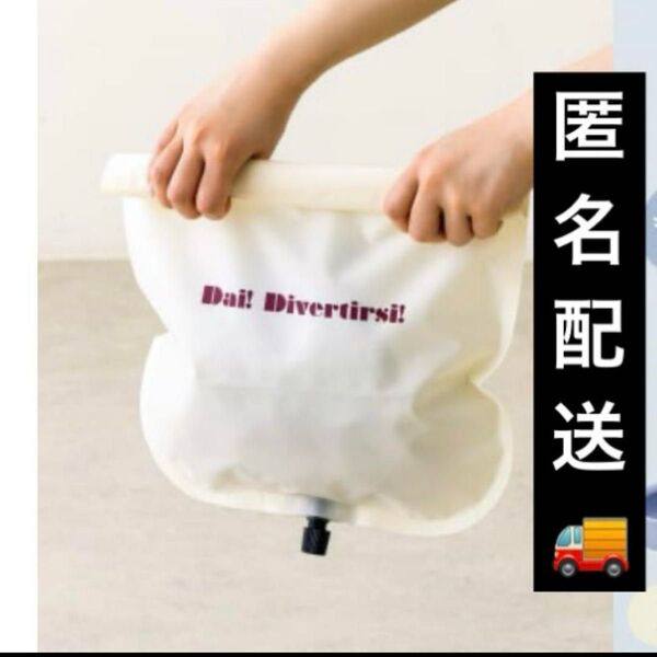 スリーコインズ スリコ 脱水できる防水BAG 新品未開封 洗濯 災害 旅行