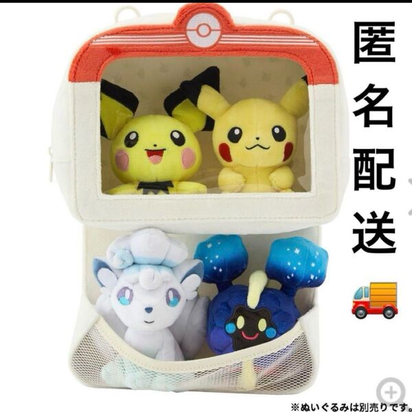 ポケモンfit ポケモンセンターオリジナル ぬいぐるみウォールポケット 新品
