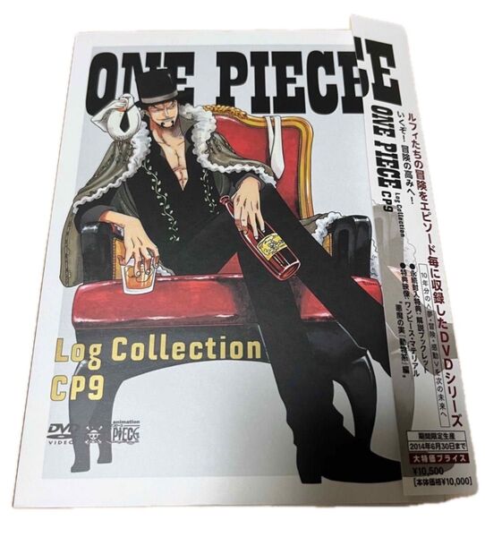 初回封入特典 DVD ワンピース ログコレクション CP9 ONE PIECE