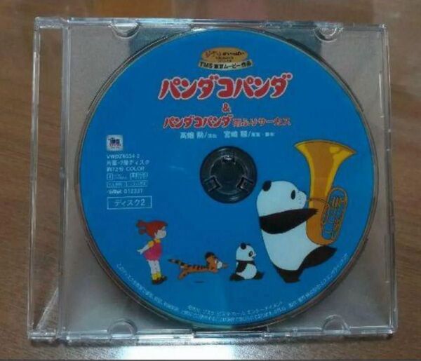 DVD スタジオジブリ パンダコパンダ 特典ディスク