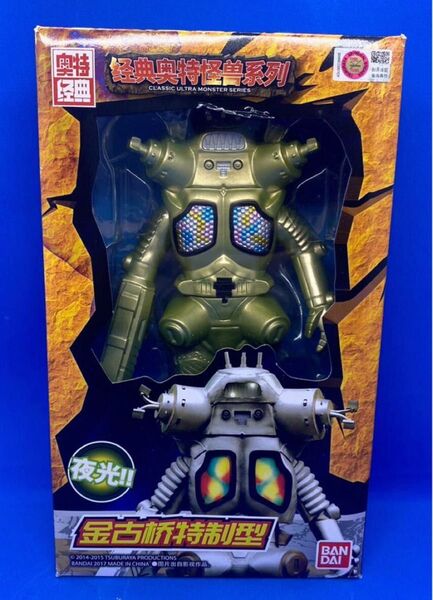 夜光シリーズ キングジョー 怪獣 フィギュア ソフビ ウルトラマン