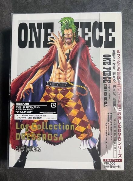 未開封 初回封入特典 DVD ワンピース ログコレクション DRESSROSA ONE PIECE
