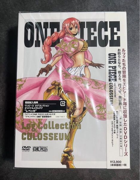 未開封 DVD 初回封入特典付 ワンピース ログコレクション COLOSSEUM ONE PIECE