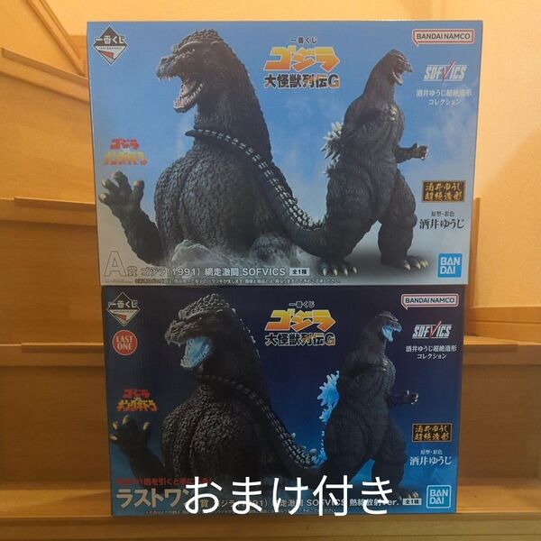 一番くじ ゴジラ 大怪獣列伝G A賞 ラストワン賞