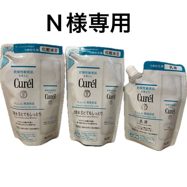 キュレル 化粧水 III(とてもしっとり)詰替/130ml×2 乳液100mi