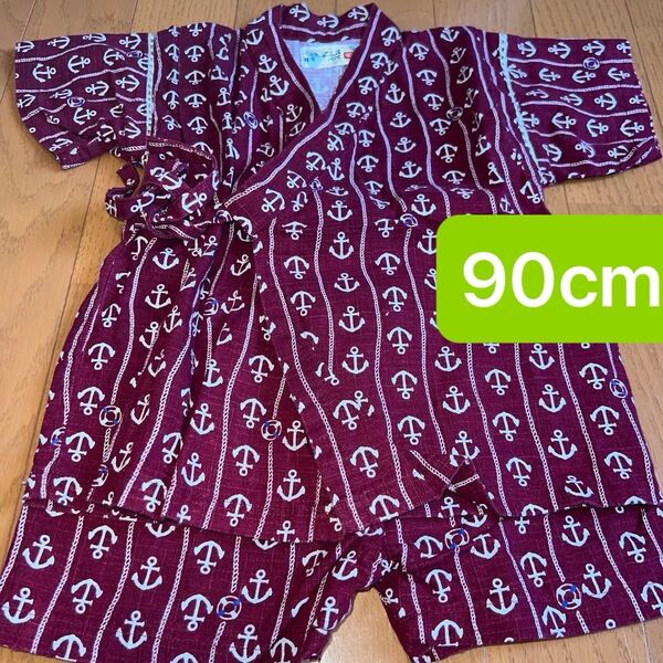 子供甚平 ベビー 90cm くろわっさんべべ マリン柄