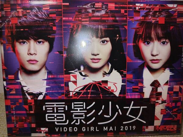 電影少女 VIDEO GIRL MAI 2019 ブルーレイ Blu-ray