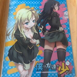 僕は友達が少ない クリアファイル はがない