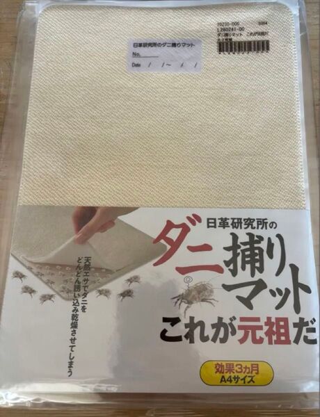 新品未開封 日革研究所のダニ捕りマットこれが元祖だ 大3枚組
