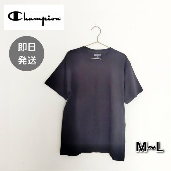 チャンピオン Champion 半袖 Tシャツ 黒 無地 M L メンズ 夏服 半袖Tシャツ コットン 綿100% 即日発送 古着