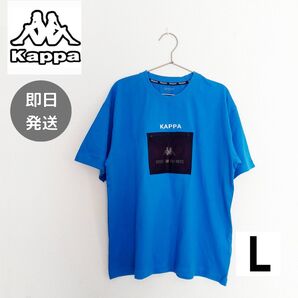 Kappa カッパ メンズ L Tシャツ 青 半袖 トップス 夏服 大きめ 半袖Tシャツ クルーネック ブルー 古着