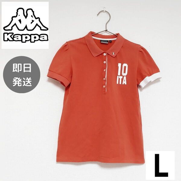 カッパ Kappa レディース 半袖 ポロシャツ トップス L 春 夏 スポーツ ゴルフウェア 古着 スポーツウェア