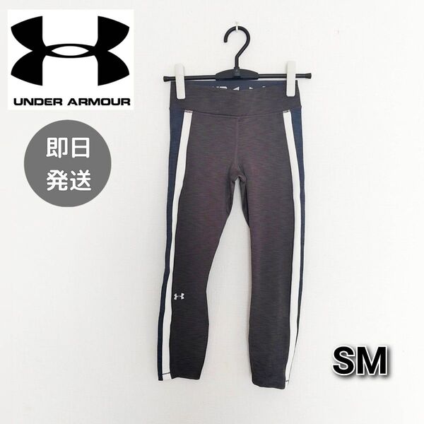 アンダーアーマー UNDERARMOUR パンツ スパッツ レディース SM スウェット ヨガパンツ ストレッチ グレー 古着