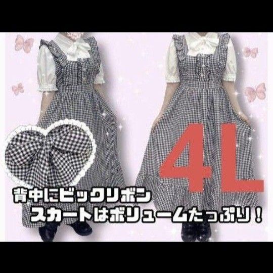 レディース大きいサイズ4L フリルロリータロングワンピース ゴスロリ量産型