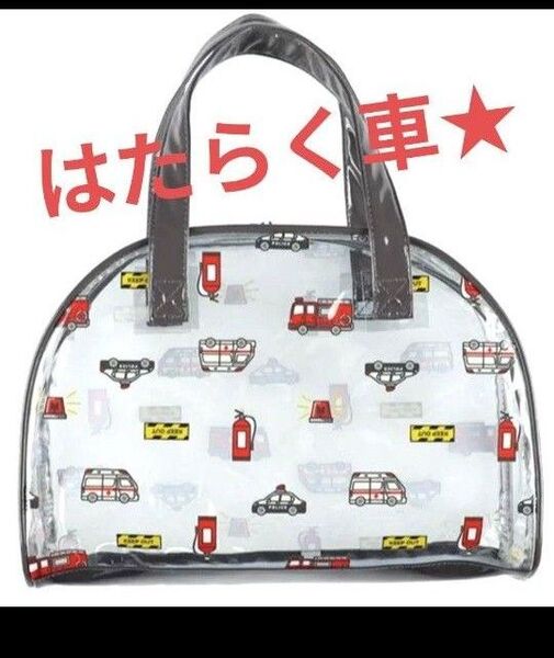 プールバッグ はたらく車 男の子ビニールバッグビーチバッグ TOMICA トミカ