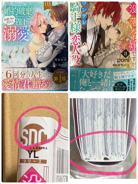 コミックス