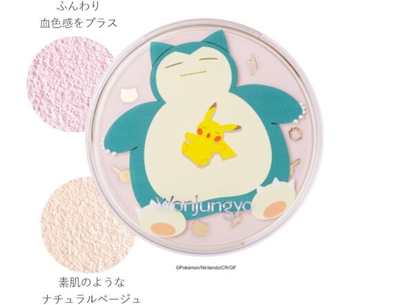 ウォンジョンヨ フィクシングブラーパウダー 01 プレーンピンク ポケモンコラボ