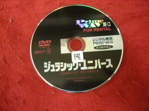 ☆彡国内正規DVD盤のみ！　ジュラシック・ユニバース