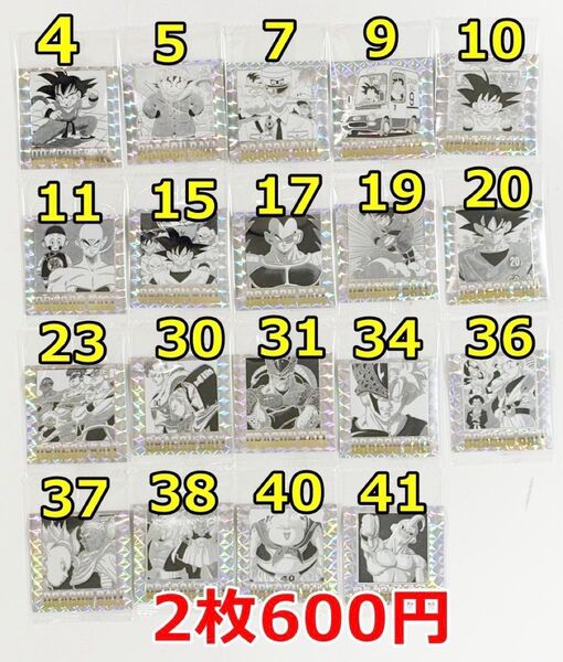 【2枚で600円】ドラゴンボール シールウエハース 40周年記念