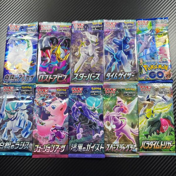 ポケモンカード 未開封パック 10パック スターバース フュージョンアーツ アルカナ ロストアビス 漆黒のガイスト タイムゲイザー