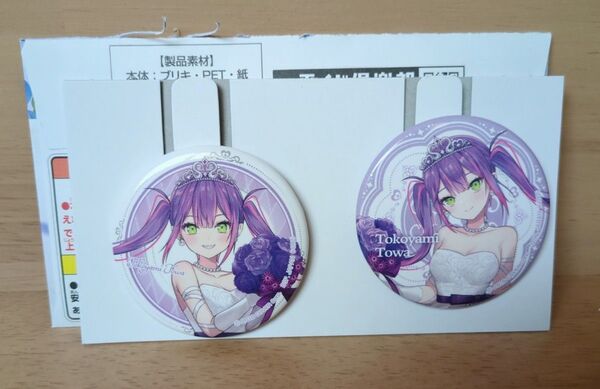 一番くじ ホロライブ 缶バッジ 常闇トワ