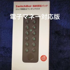 スイッチボット SwitchBot 指紋認証 スマートキー suica対応