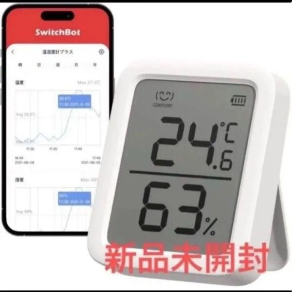温湿度計 プラス スイッチボット switchbot 未開封