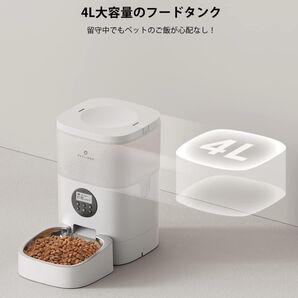 PETLIBRO PLAF001 自動ペットフィーダ 犬 猫 動物 餌 オート 衛生
