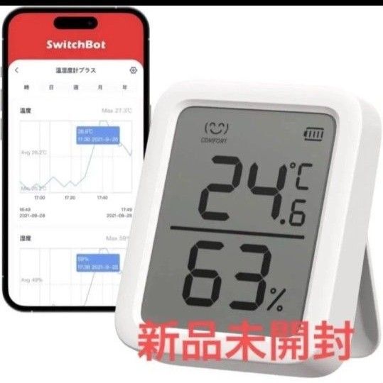 温湿度計 プラス スイッチボット switchbot 未開封
