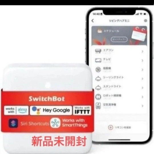 スイッチボット switchbot ハブミニ 未開封
