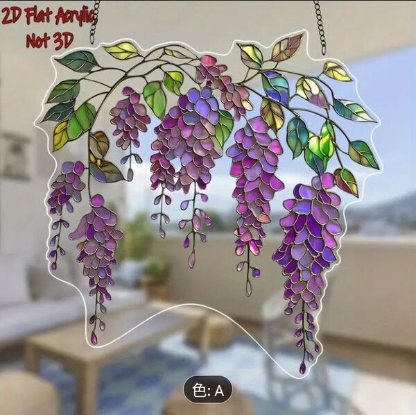 【新品】アクリル サンキャッチャー ステンドグラス風 インテリア 雑貨 藤の花