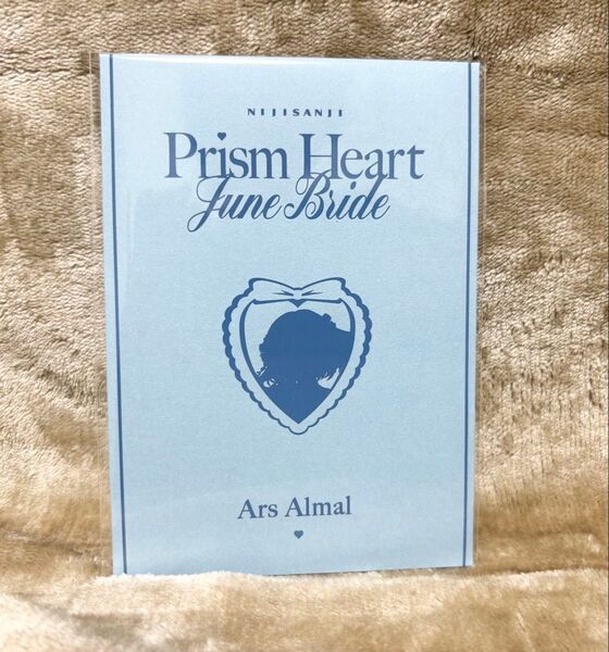 Prism Heart June Bride アルス・アルマル にじさんじ 特典セレブレーションカード