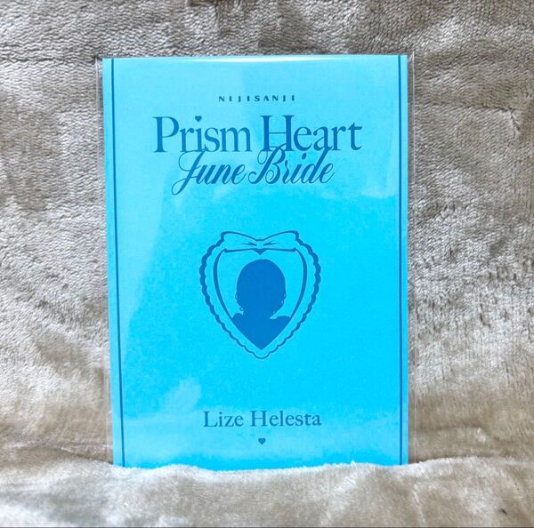 Prism Heart June Bride リゼ・ヘルエスタ にじさんじ 特典セレブレーションカード