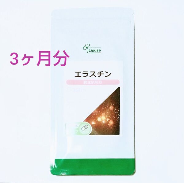 リプサ エラスチン 1袋 サプリメント