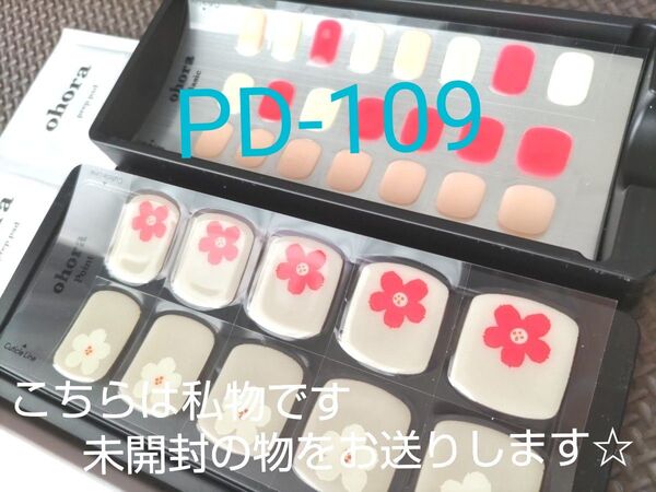 新品未開封【PD-109】ohora セミキュアジェル ペディキュア ジェルシール 韓国 オホーラ フットジェルネイルシール 足