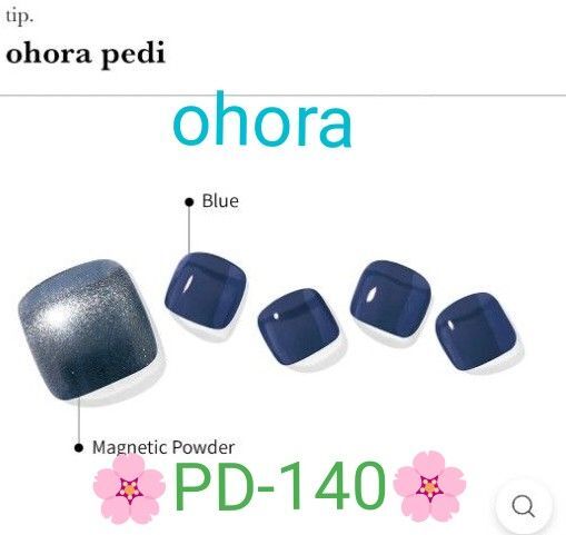 新品未開封【PD-140】ohora セミキュアジェル ペディキュア ジェルシール 韓国 オホーラ フット ジェルネイルシール