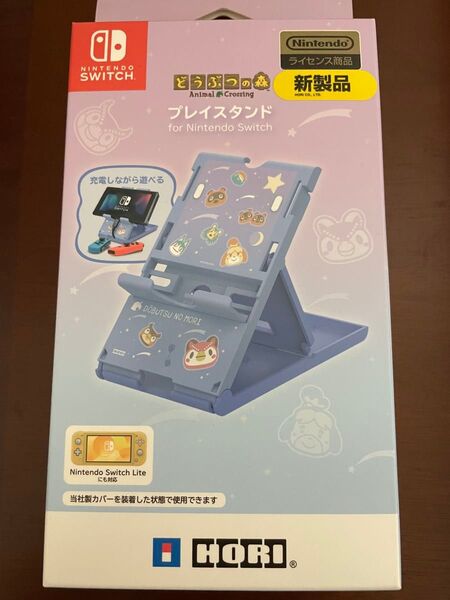 ホリパッドミニ どうぶつの森 プレイスタンド Nintendo Switch、Switch Lite