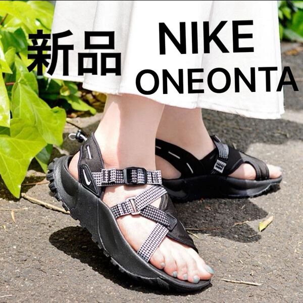 【新品】NIKE ONEONTA オニオンタ ナイキサンダル 23センチ 水陸両用 レディース キッズ ジュニア