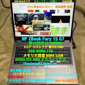 HP ZBook 15 G7 第10-i7 SSD1TB◎32GB◎FF14◎autocad◎DAW◎フォートナイト◎原神