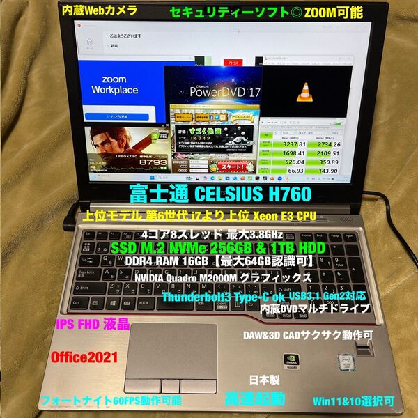 富士通 H760/第6-i7超/SSD&HDD1TB★16GB★FF14★DAW★autocad★DTM★Office★コスパ最強