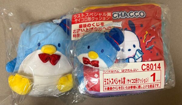 はぴだんぶいくじ(サンリオ)