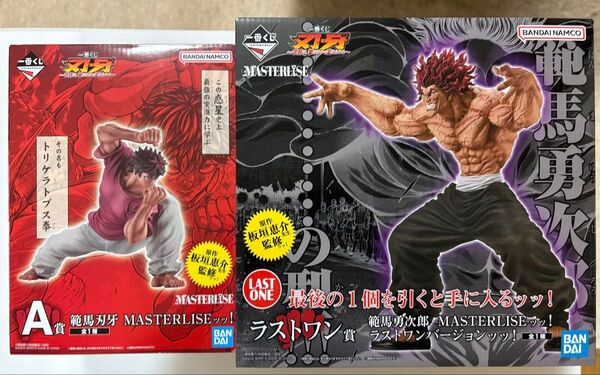 一番くじ刃牙 A賞・ラストワン賞